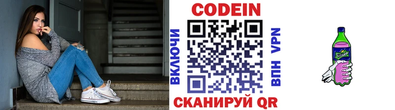 наркошоп  Печора  Codein напиток Lean (лин) 