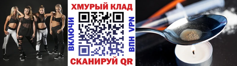 ГЕРОИН VHQ  Печора 