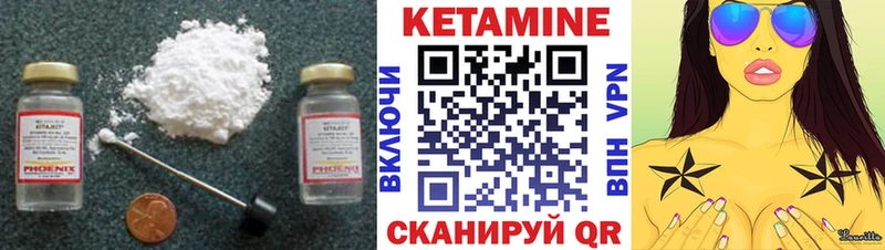 Кетамин VHQ  Печора 