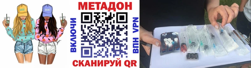 МЕТАДОН methadone  Печора 